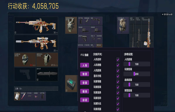 速度三角洲辅助瞄准透视自瞄效果